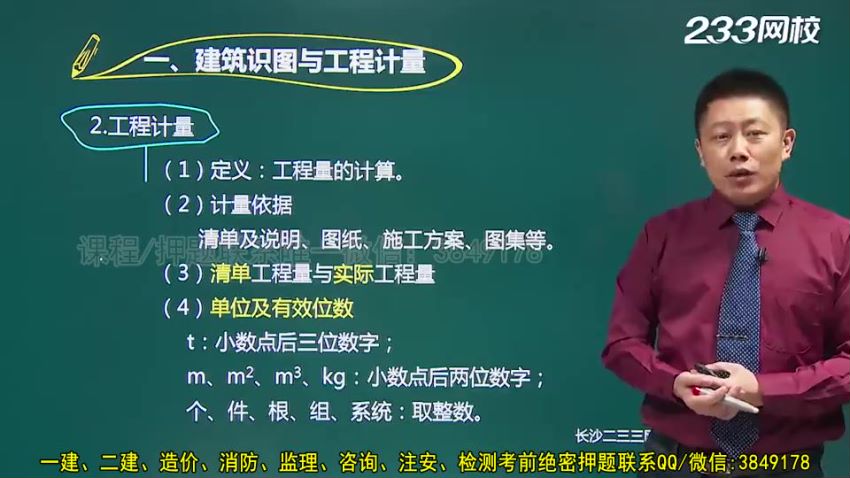 建筑类考证：2021一级造价师，网盘下载(91.33G)