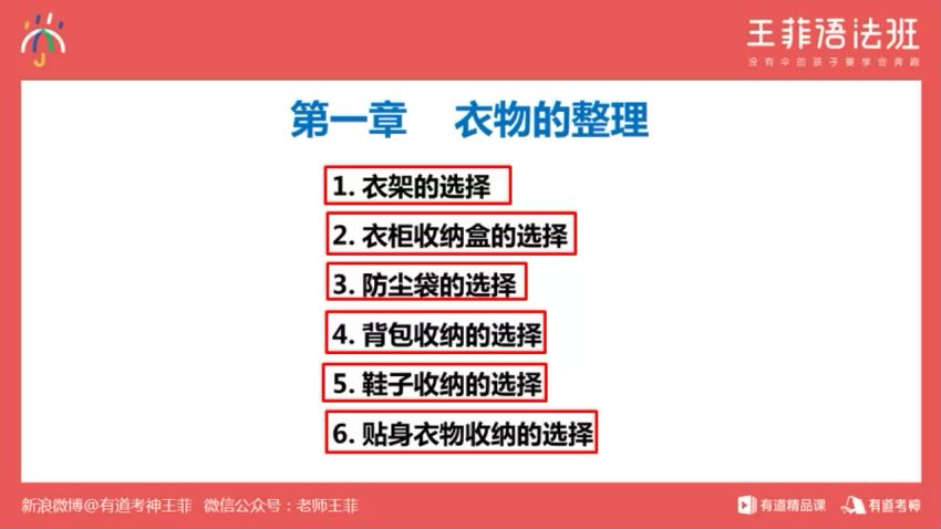 王菲语法班第十季，网盘下载(15.67G)