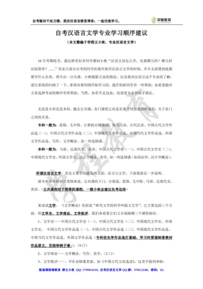 自考：汉语言2，网盘下载(1.08G)