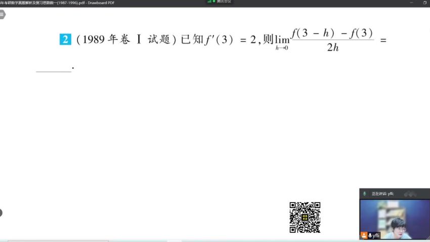 2023考研数学：李艳芳团队冲刺密训，网盘下载(179.58G)