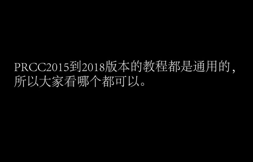 PR2018速成教程 ，网盘下载(2.66G)