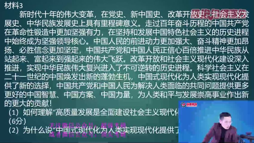 2023考研政治：石磊政治冲刺密训（含石磊密押三套卷），网盘下载(8.71G)