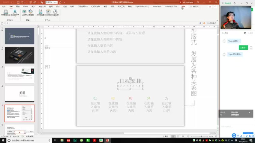 PPT（完结），网盘下载(3.45G)