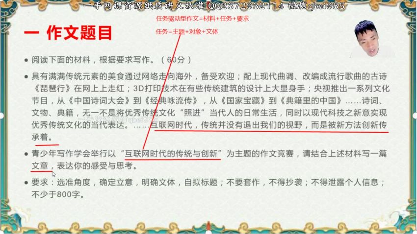 2023高三有道语文闫凯全年班，网盘下载(31.13G)