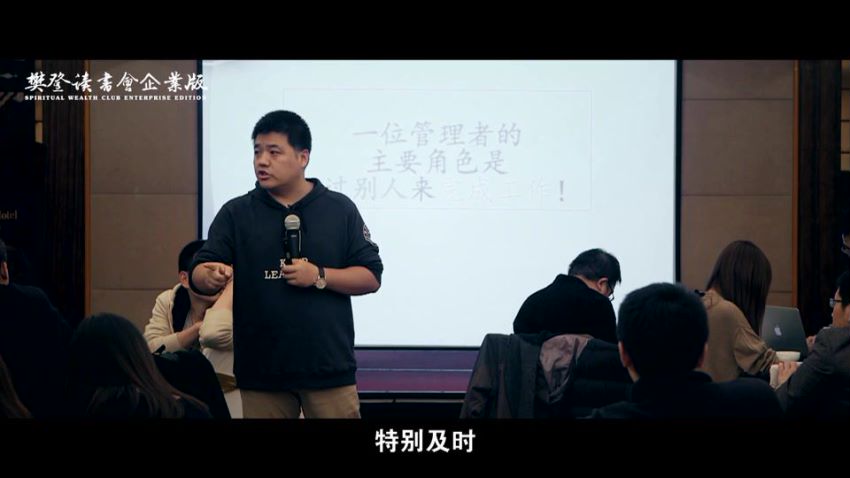 14天领导力训练营企业版 ，网盘下载(1.68G)