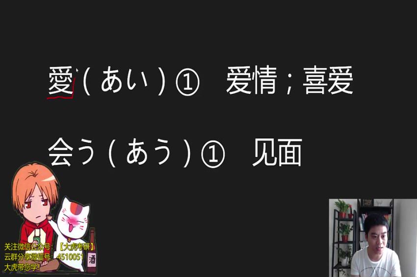 2020有道日语零基础至中级38班，网盘下载(22.84G)