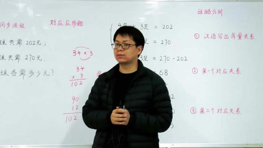 好芳法课堂：王昆仑 数学4年级，网盘下载(2.95G)