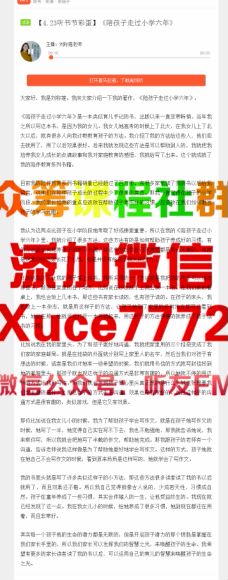 喜马拉雅少儿：北大学霸妈妈：激发孩子学习动力，网盘下载(0.98G)