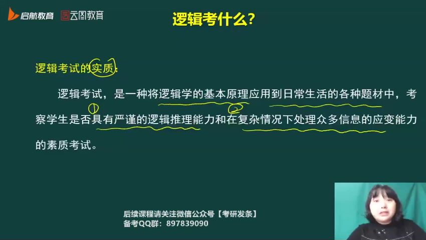 2023考研经济类：【启航】畅学班，网盘下载(157.09G)