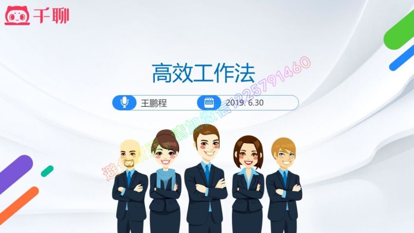 【完结】24节效率翻倍课-告别拖延-掌握事业与生活，网盘下载(594.66M)