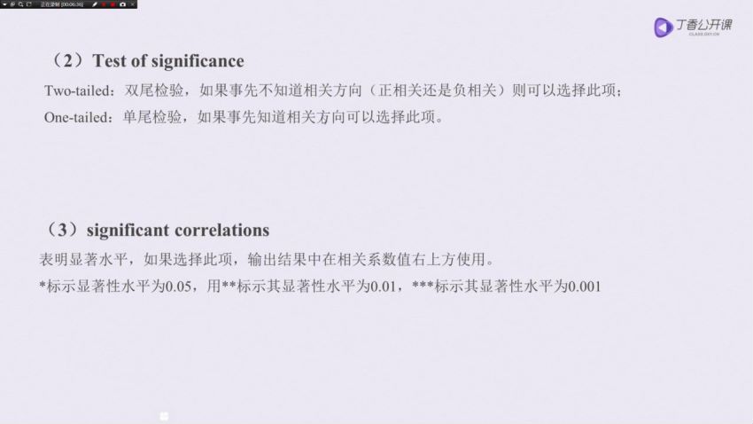 丁香公开课：从零开始做医学基础科研，小张教你发3分SCI文章，网盘下载(2.38G)