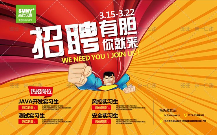 学生会社团招新企业招聘海报psd，网盘下载(55.73G)