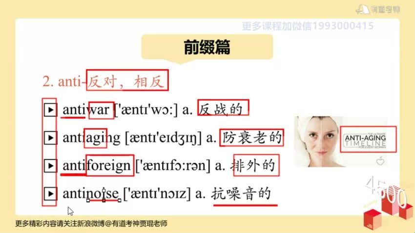 2021贾琨词汇之旅：大学核心6500必修词，网盘下载(20.41G)