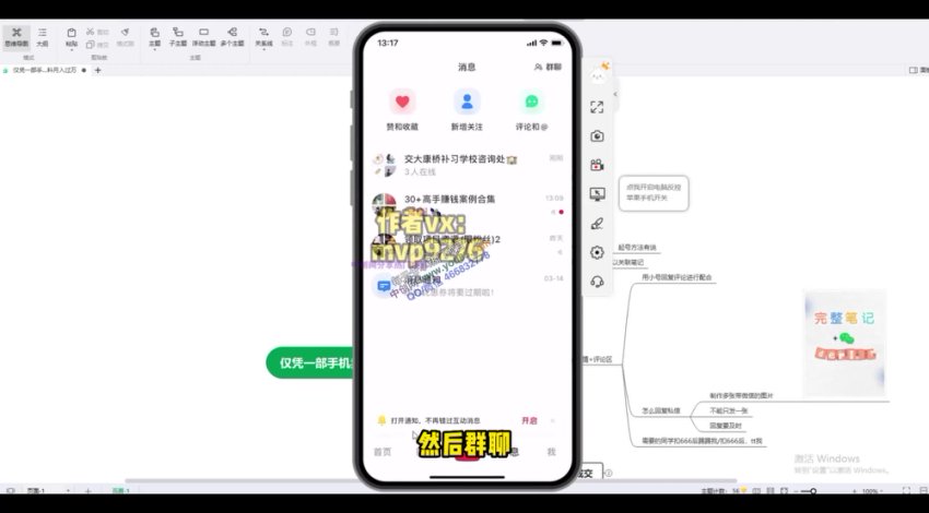 仅凭一部手机卖高考资料月入过万，网盘下载(119.56M)
