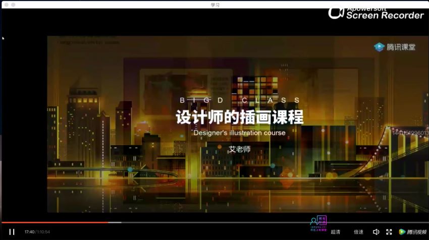 【BIGD】设计师的插画课[23.5GB] ，网盘下载(23.70G)