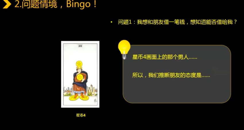 艾米塔罗初级课程，网盘下载(479.51M)