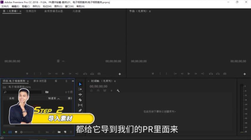 PR视频剪辑通关秘籍 ，网盘下载(1.90G)
