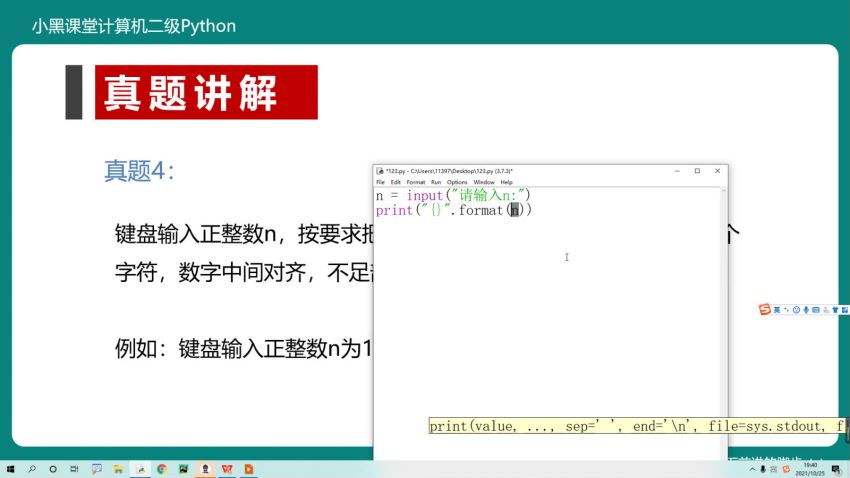 计算机二级：2022年计算机二级Python，网盘下载(24.52G)