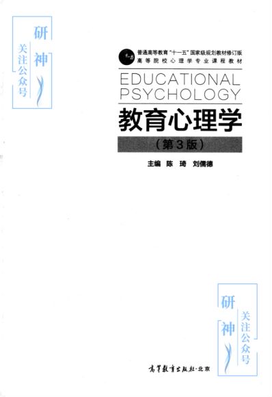 2023考研教育综合：22考研教育学333PDF教材6本【全】，网盘下载(1.76G)