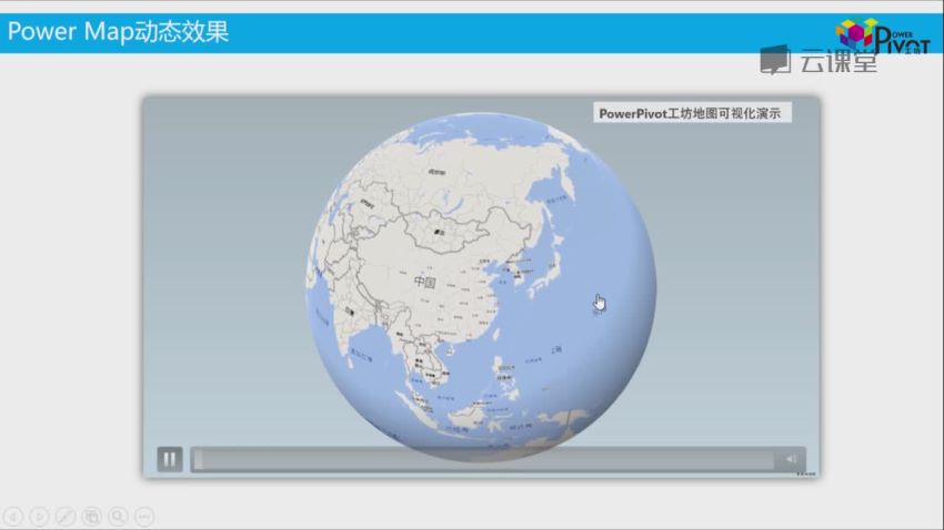 网易云课堂： Power Map和PowerBI地图可视化教程，网盘下载(1.86G)