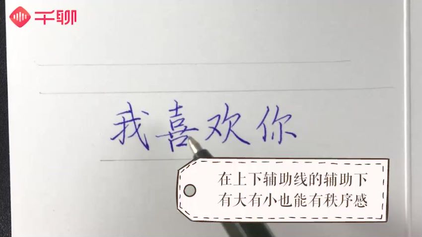 台湾硬笔书法冠军叶晔：每天15分钟，3周写出一手漂亮字 ，网盘下载(1.69G)