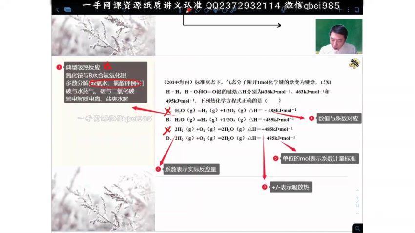 2023高三有道化学高东辉全年班，网盘下载(77.59G)