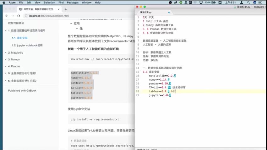 Jupyter Notebook数据分析神器亮相 基于Python打造数据挖掘实战 数据分析高手训练营，网盘下载(2.22G)