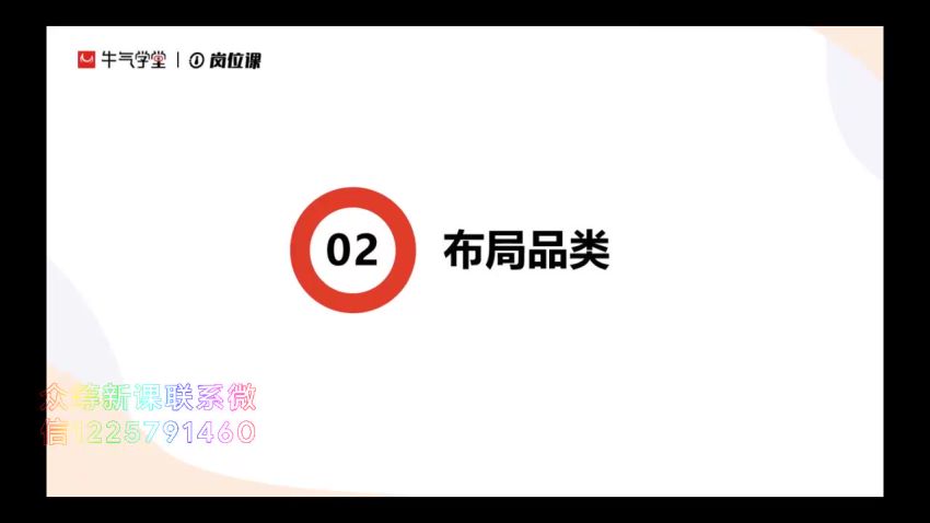 从运营到店长进阶36讲，网盘下载(896.47M)