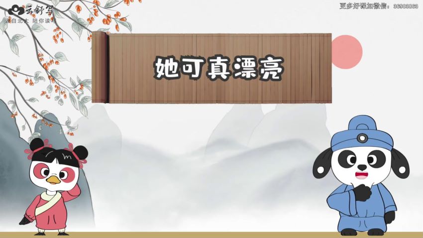 云舒写小学高分作文必会成语课，网盘下载(3.25G)