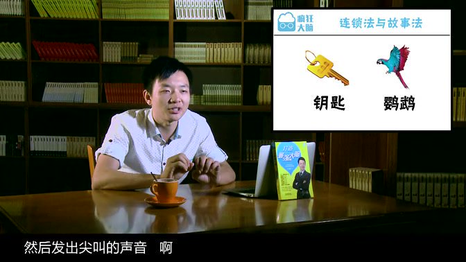 袁文魁记忆魔法师，网盘下载(690.14M)