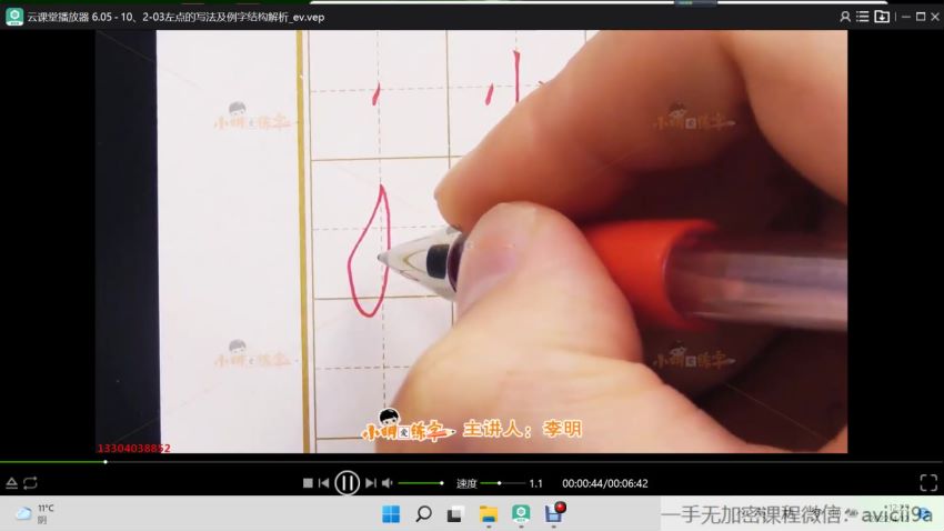 抖音课程：李明四合一写字课，网盘下载(17.76G)