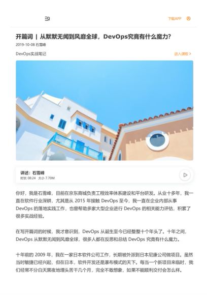 DevOps实战笔记，网盘下载(723.47M)