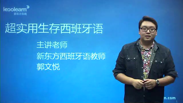 沪江走遍西班牙A1-B2，网盘下载(29.08G)