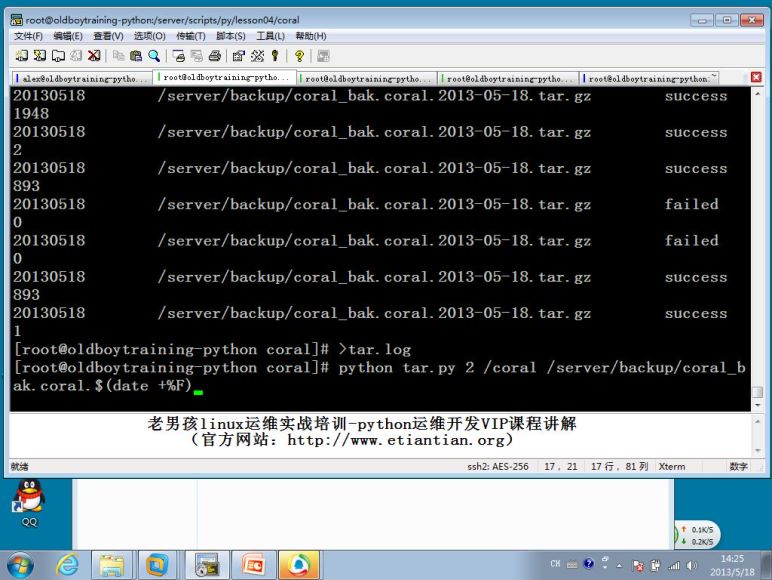 老男孩python全套10天内部培训，网盘下载(12.03G)