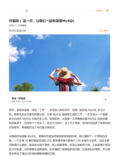 MySQL实战45讲，网盘下载(559.88M)
