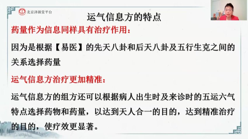 李玉进教授时空信息方 全24讲 1.3G，网盘下载(1.30G)