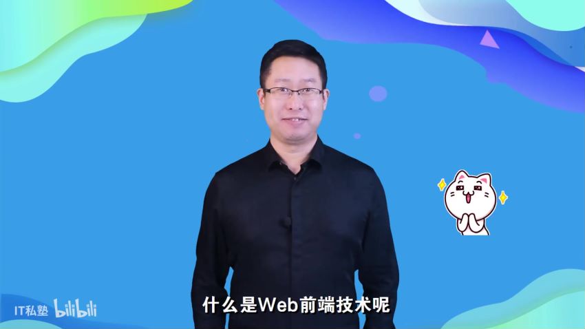 B站精品课：Web前端入门：从零开始做网站，网盘下载(4.98G)