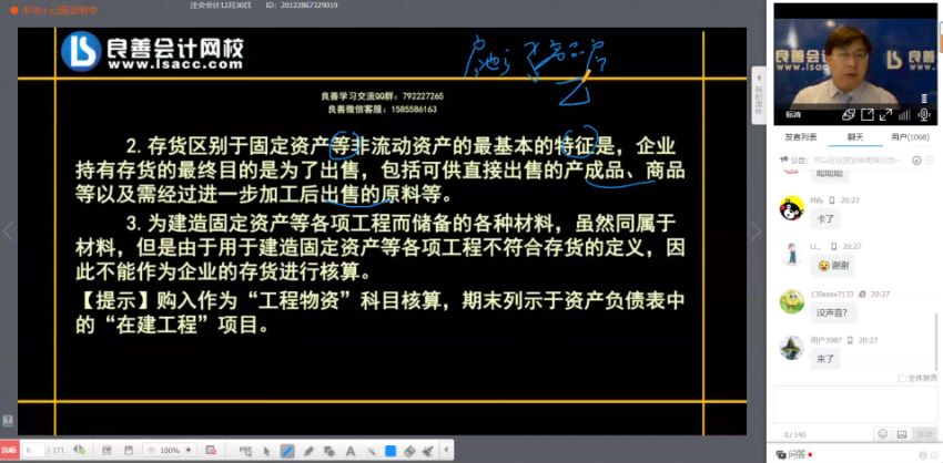 2021年注会高端押题，网盘下载(154.77G)