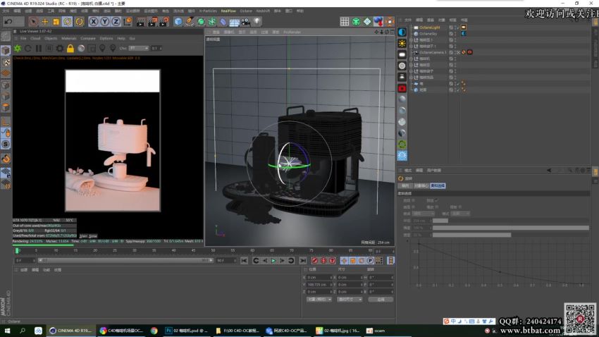阿波C4D-OC第一期教程​，网盘下载(22.09G)