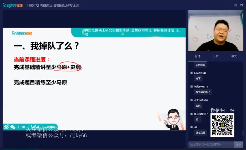 2023考研心理学：新东方心理学312全程，网盘下载(34.26G)