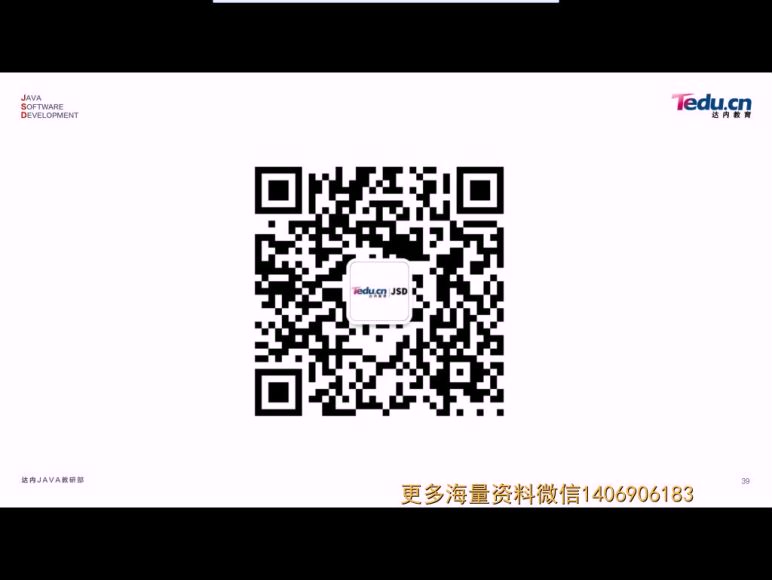 20年达内 java就业班，网盘下载(34.59G)
