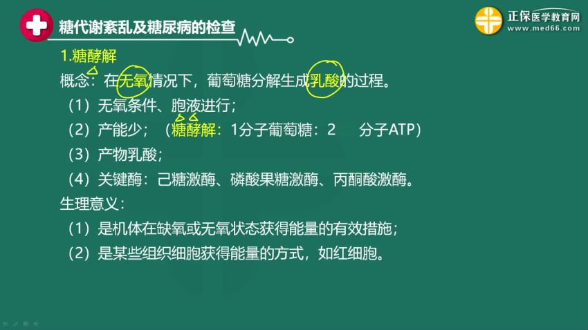 2021医学：21年主管检验师，网盘下载(25.63G)
