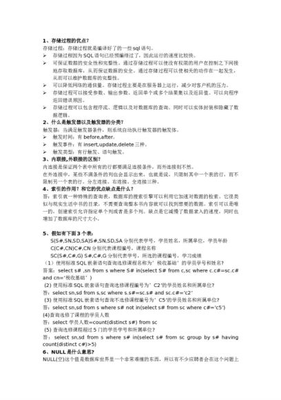 跟着小强老师学IT - SQL必知必会 ，网盘下载(2.46G)