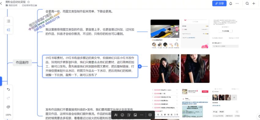 价值1980的男粉全自动变现打法，封号率最低无脑过原创，网盘下载(210.71M)