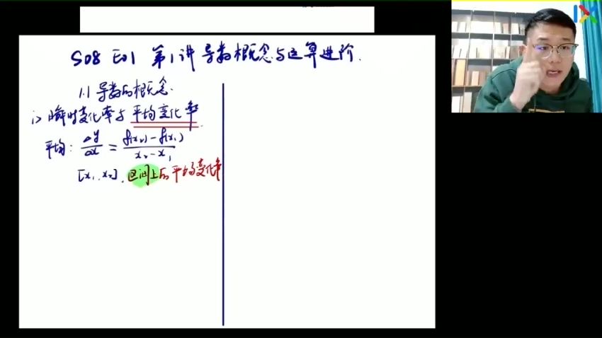 2023高二乐学数学王嘉庆全年班，网盘下载(18.42G)