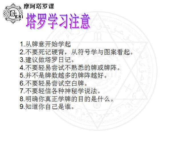 摩柯塔罗牌基础+进阶（音频），网盘下载(977.49M)