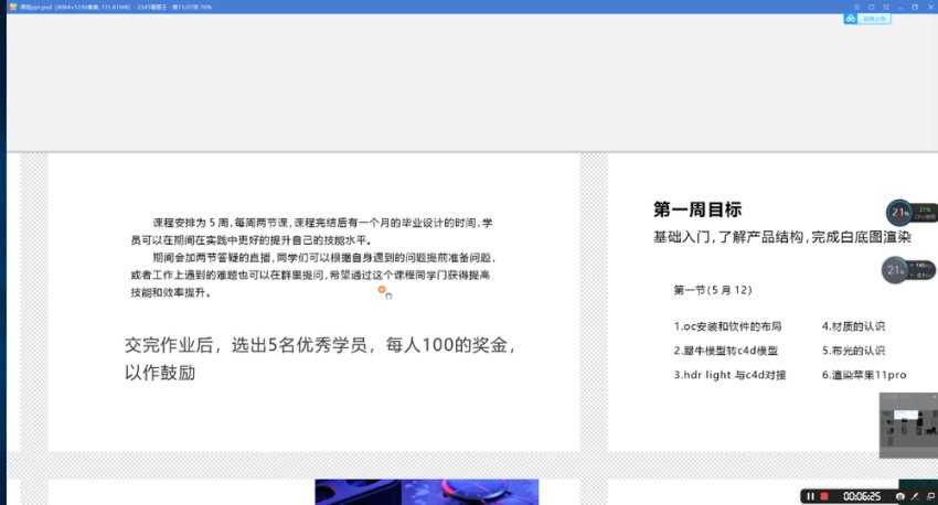逆转未来oc第二期未加密，网盘下载(27.13G)