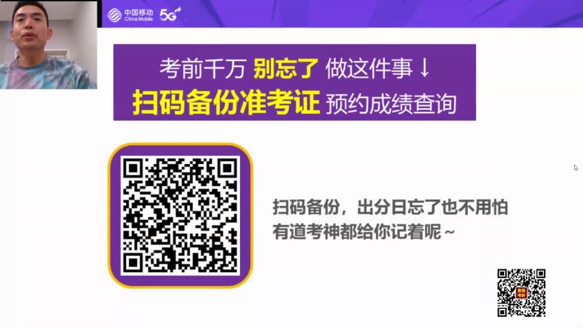 20216月英语四级：21年6月有道四级全程，网盘下载(23.21G)