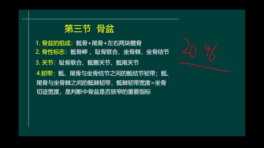 医学类：星恒教育2022主管护师精品班，网盘下载(698.62M)