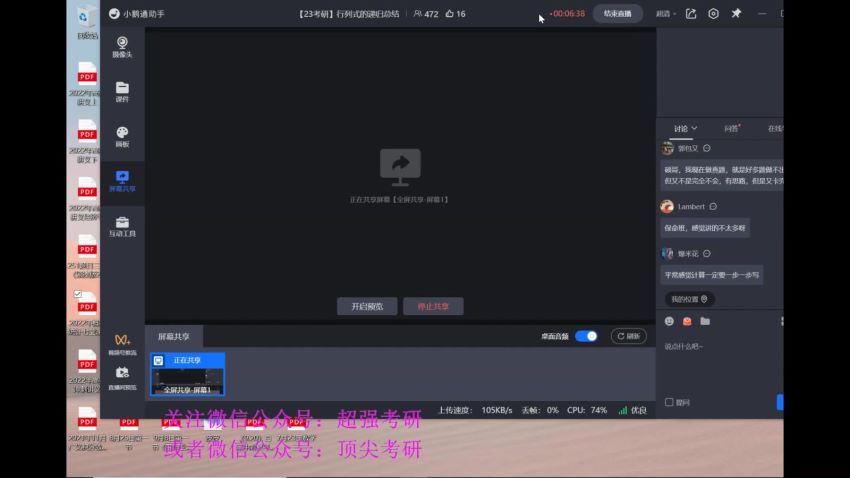 2023考研数学：李永乐数学保命班，网盘下载(36.80G)